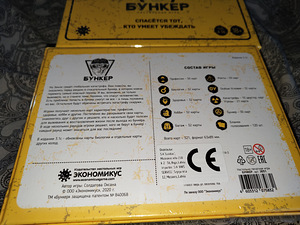 Bunker 3.1 (3 foto / 3)