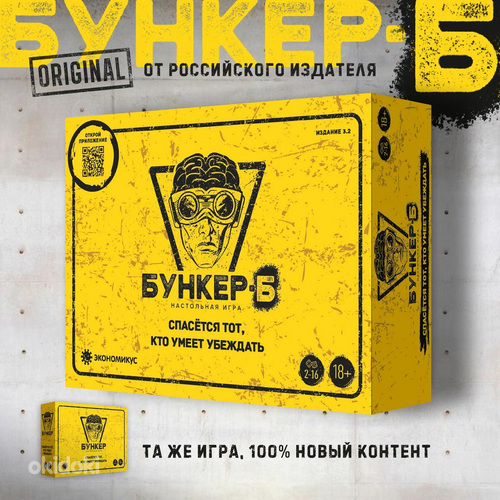 BUNKER-B Original!