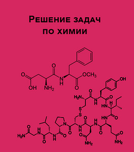 Keemiaülesannete lahendamine (1 foto / 1)