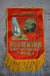 Советский вымпел, 27*45см, неиспользованный, с этикеткой