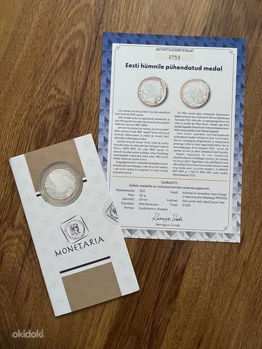 Памятные монеты Эстонии. (фото #6)