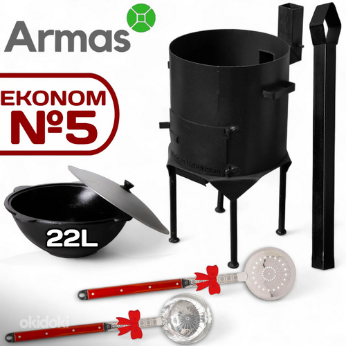 Казан 22л+печь(3mm) с трубой+шумовка 64см+половник 64см