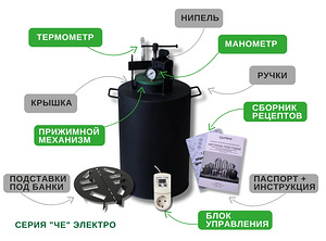 Автоклав электрический 30L/24 банок (Универсальный) (10 фото из 10)