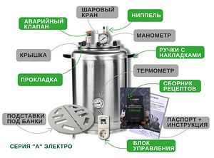Elektriline autoklaav roostevaba teras 25L/16 purki (univers (5 foto / 10)