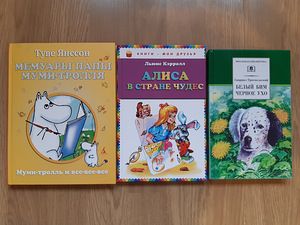 Raamat, vene keeles, 3 tk 4 eur (1 foto / 1)
