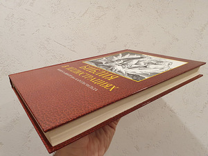 Piibel illustratsioonides (2 foto / 4)