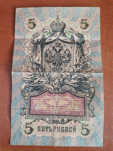 Бумажные деньги (2 фото из 6)
