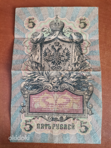 Бумажные деньги (фото #2)