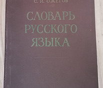 Vene keele sõnastik