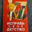 Книги на русском языке (фото #3)
