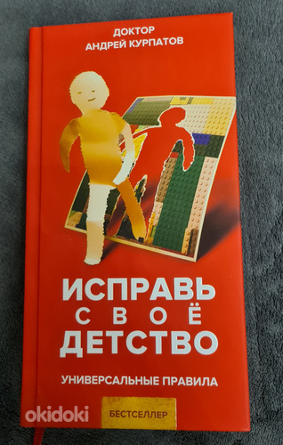 Книги на русском языке (фото #3)