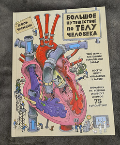 Обучающие книги для детей на русском языке (4 фото из 6)
