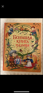 Книги для малышей 7 шт (4 фото из 8)