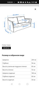 Diivan Ikea Katorp, diivan Ikea Katorp (3 foto / 3)