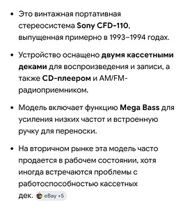 Винтажная портативная стереосистема Sony CFD-110, выпущенная (5 фото из 9)