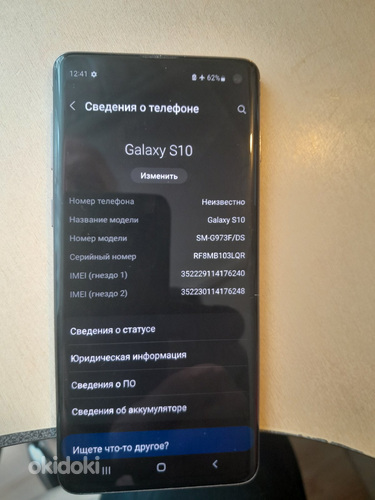 SAMSUNG GALAH