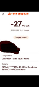 Uued saapad 37 decathlon (4 foto / 4)