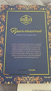 Сертификат на отдых (2 фото из 2)