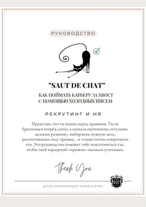 Услуги профессионального HR, Gamechanger (1 фото из 1)