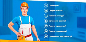 Неотложный ремонт (1 фото из 1)