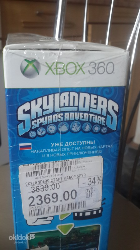 Skylanders набор Xbox (фото #3)