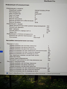 MacBook Pro 13 - 2019 (2 foto / 7)