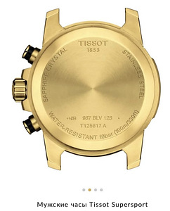 Мужские часы Tissot Supersport Chrono (2 фото из 5)