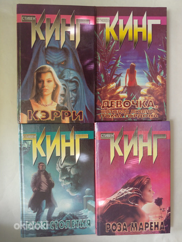Стивен Кинг, романы, твердый переплет