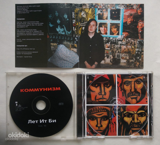 Гражданская Оборона, Е.Летов, Коммунизм - 3 оригинальных CD (фото #3)