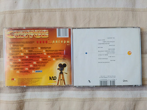 Vene cd plaadid (2 foto / 9)