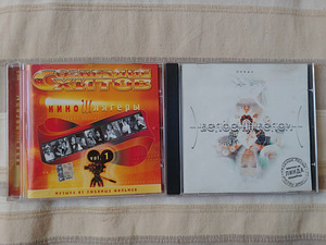 Vene cd plaadid (3 foto / 9)