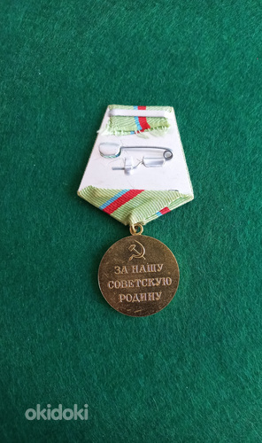 Медаль * За оборону Киева * (фото #2)