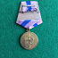 Medal * Praha vabastamise eest *. Originaal. (foto #4)
