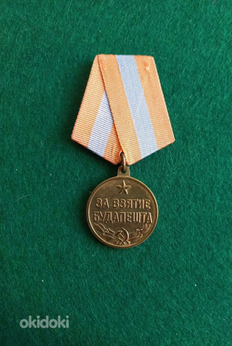 Medal * Budapesti hõivamise eest *. Originaal. (foto #1)