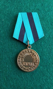 Медаль *За освобождение Белграда*. Оригинал.