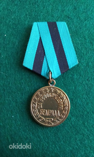 Medal *Belgradi vabastamise eest*. Originaal. (foto #1)