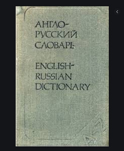 Inglise-vene taskusõnastik 1981.a., 20000lk