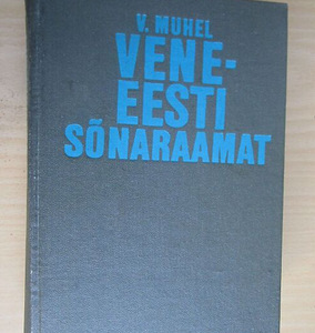 Vene-eesti sõnaraamat, V.Muhel 1977 (1 foto / 1)