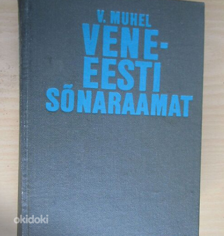 Vene-eesti sõnaraamat, V.Muhel 1977