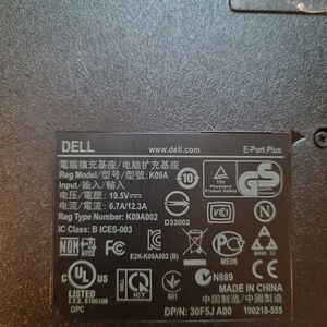 Dell Dock Station E Port Plus PA-4E + Laadija 130w (3 foto / 4)