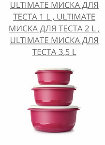 Tupperware kauside kpl x3 (2 foto / 2)
