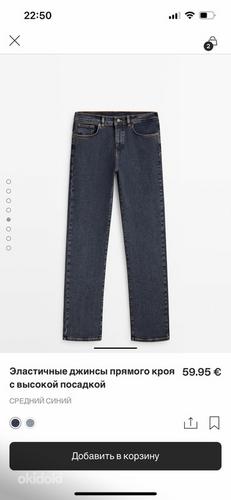 Прямые джинсы Massimo Dutt с завышенной талией (фото #5)