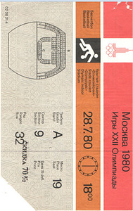 Билеты на Олимпиаду 80