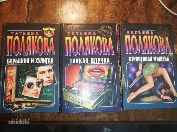 Venekeelsed raamatud. (foto #1)