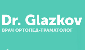 Клиника здоровых суставов доктора Глазкова