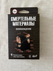 Detektiivimäng "Surmavad materjalid. Vabastamine" (1 foto / 1)