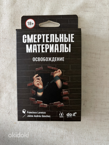 Детективный квест "Смертельные материалы. Освобождение"