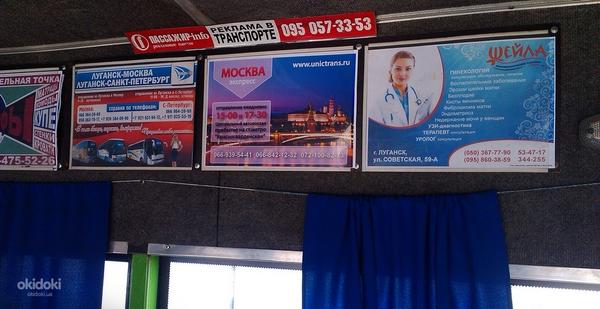 Реклама в транспорте Луганска, реклама в маршрутках Луганск (фото #1)