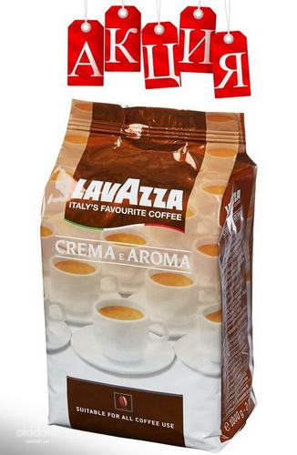 Кава "LAVAZZA CREMA e AROMA" (фото #1)