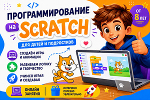 Научу создавать игры, а не только играть в них! (1 фото из 1)